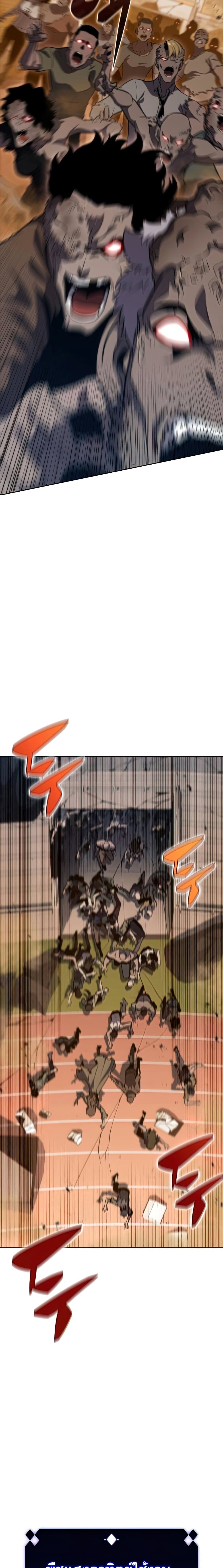 Solo Max-Level Newbie ตอนที่ 52 25