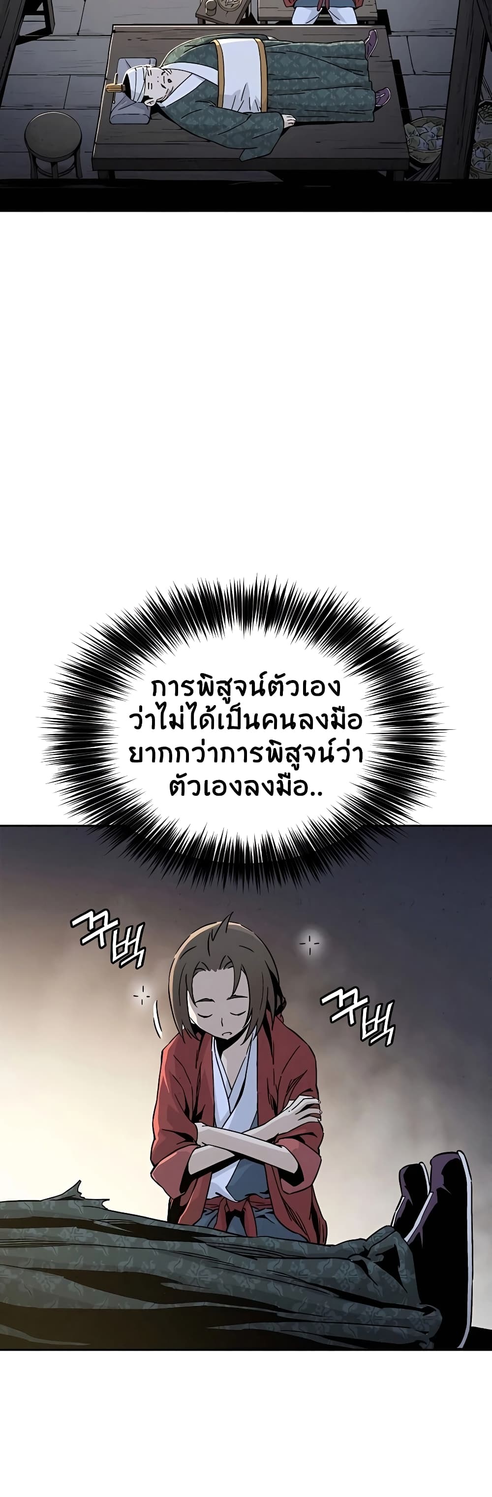 I Reincarnated as a Legendary Surgeon ตอนที่ 44 15