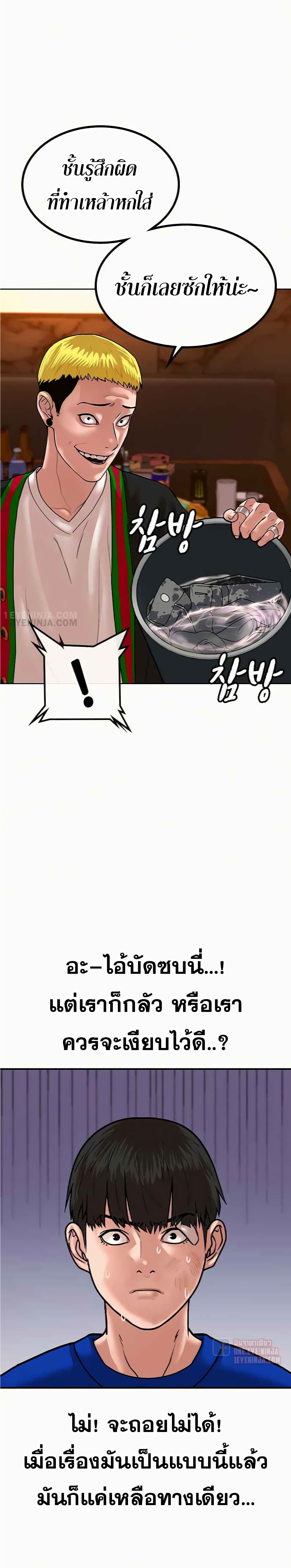 Reality Quest ตอนที่ 2 75