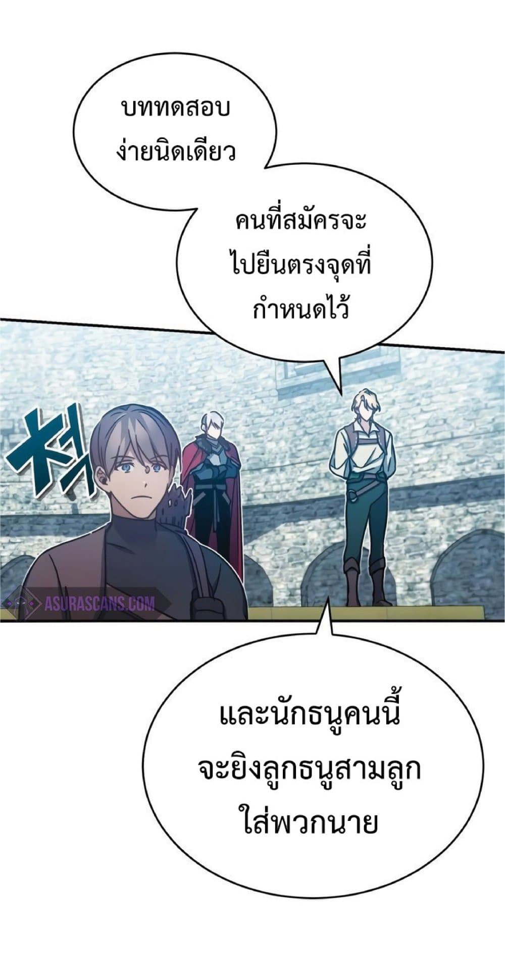 The Heavenly Demon Can’t Live a Normal Life ตอนที่ 24 71