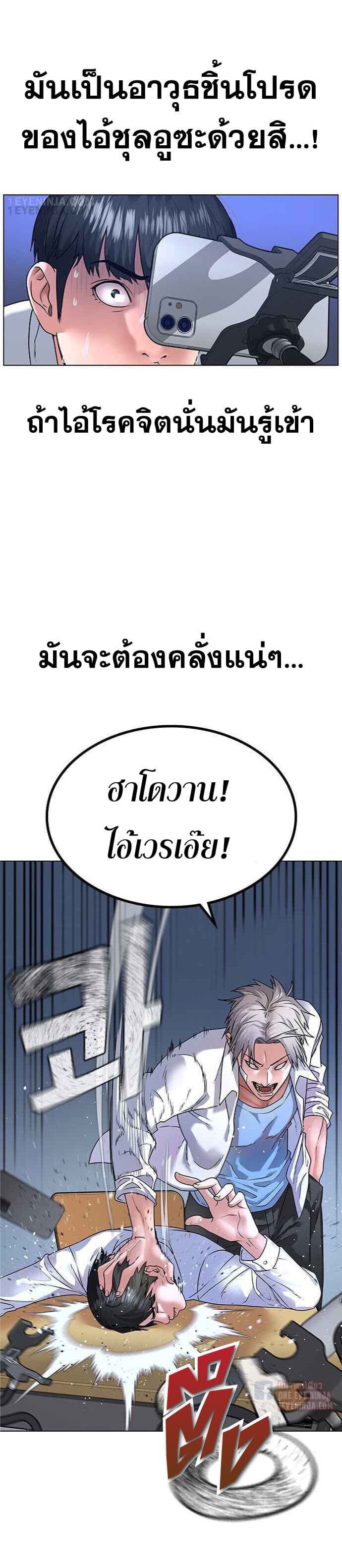 Reality Quest ตอนที่ 1 16