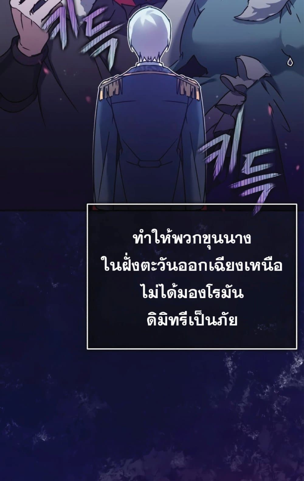 The Heavenly Demon Can’t Live a Normal Life ตอนที่ 22 47