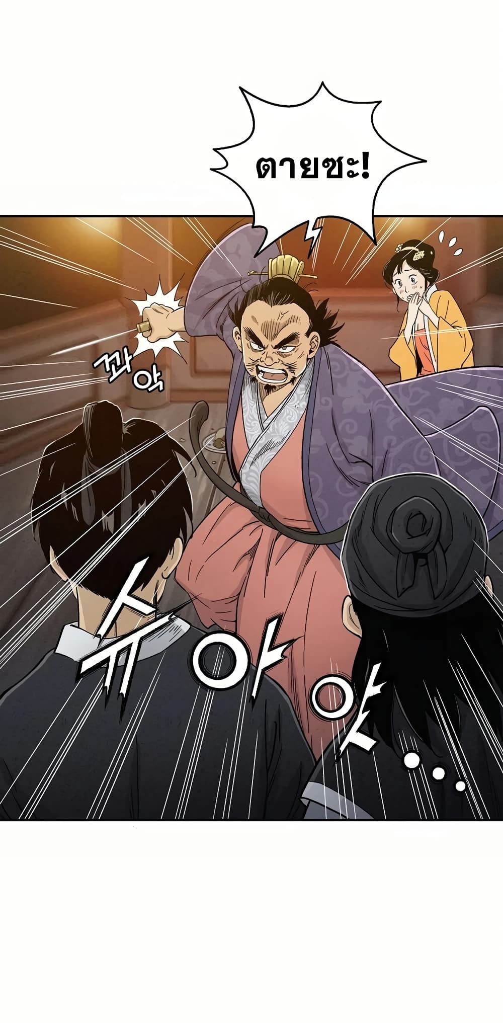 I Reincarnated as a Legendary Surgeon ตอนที่ 6 57