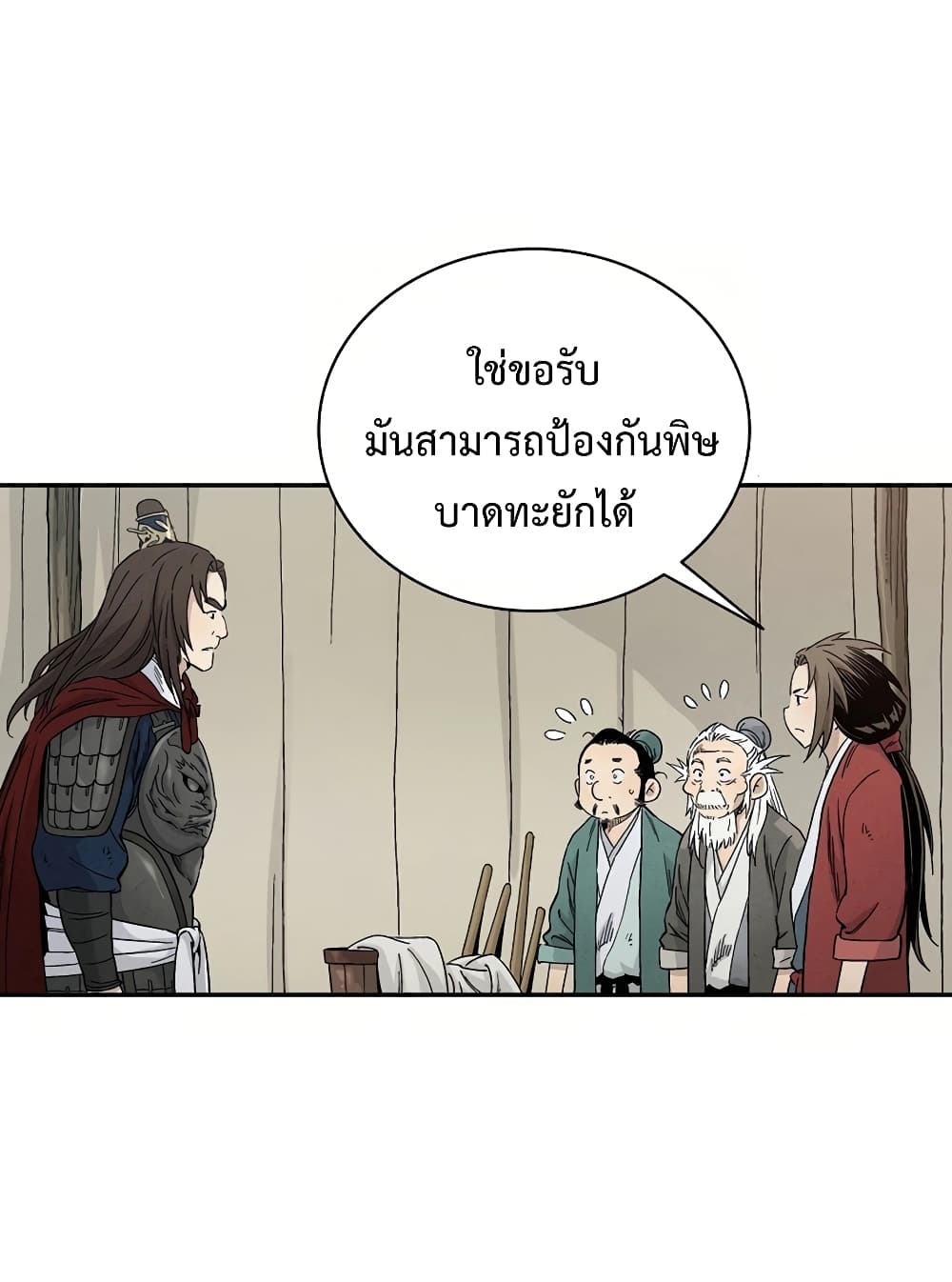 I Reincarnated as a Legendary Surgeon ตอนที่ 16 5
