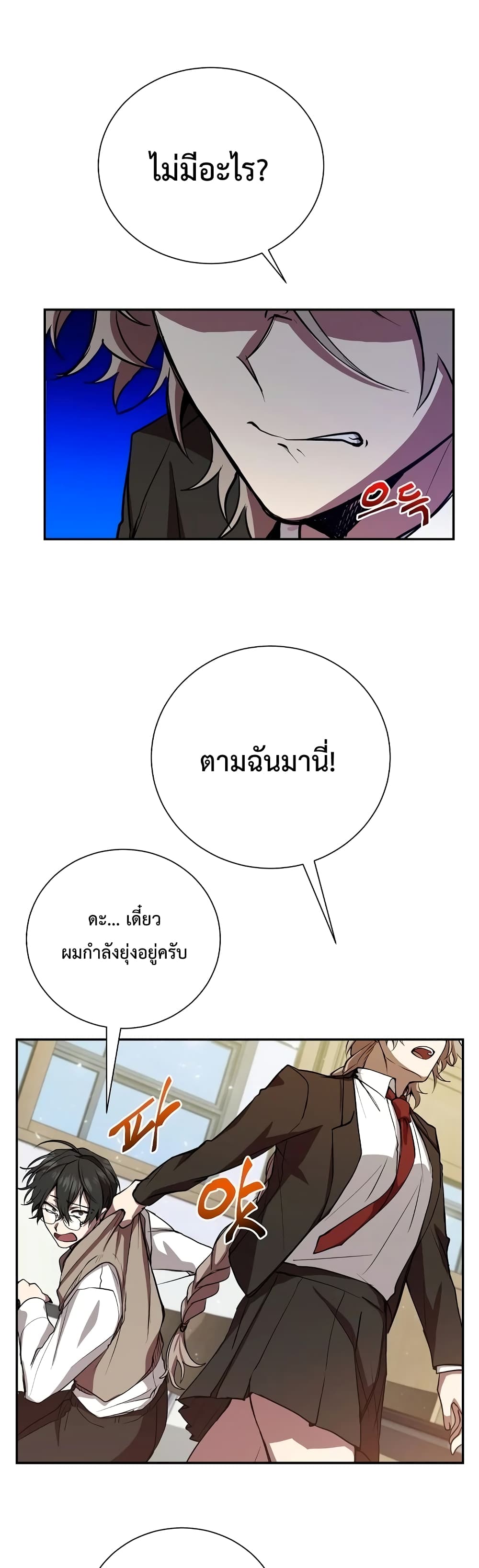 My School Life Pretending To Be a Worthless Person ตอนที่ 10 15