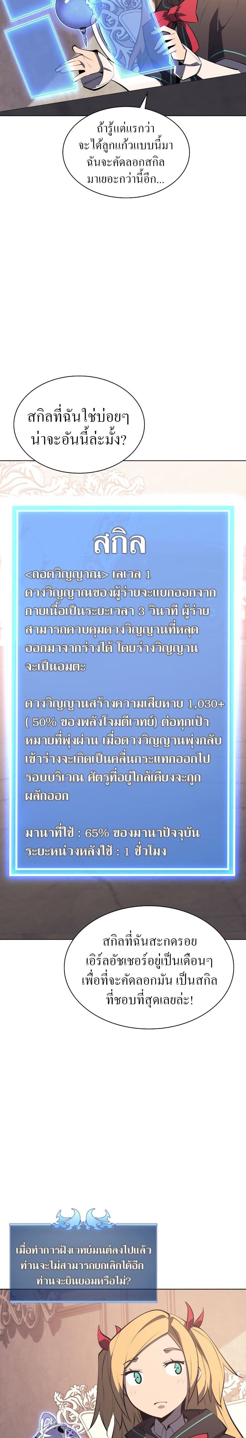 Overgeared (Remake) ตอนที่ 102 36
