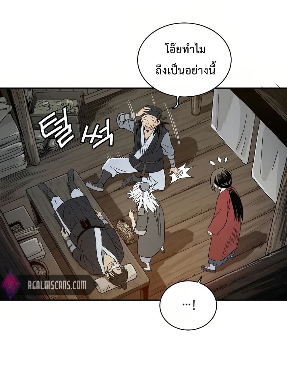 I Reincarnated as a Legendary Surgeon ตอนที่ 7 28