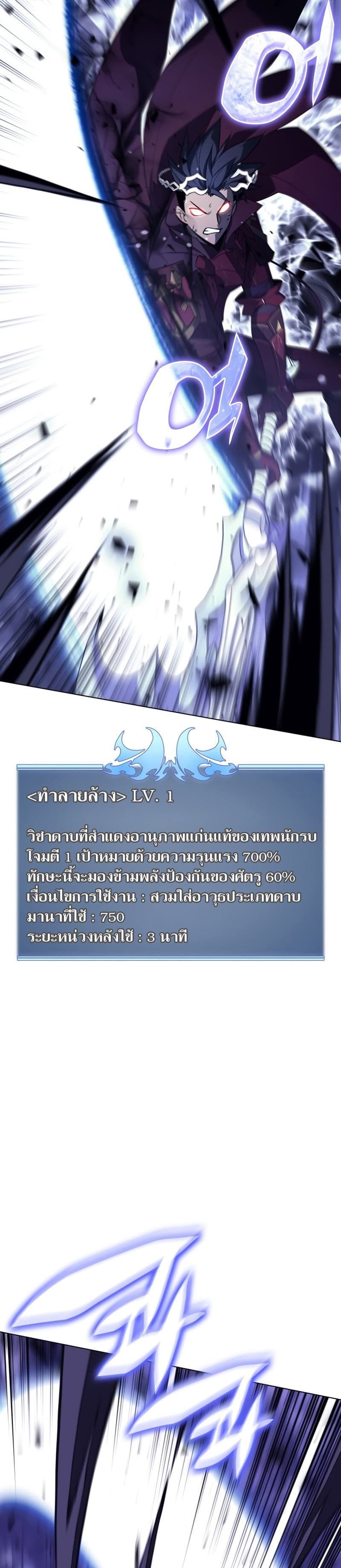 Overgeared (Remake) ตอนที่ 121 34