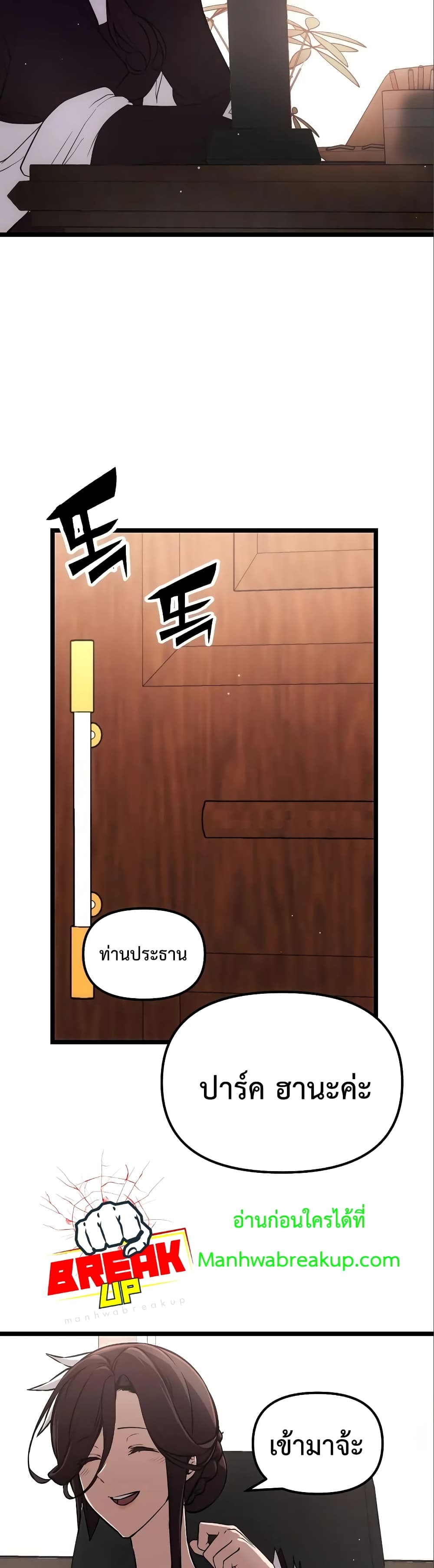 I Obtained a Mythic Item ตอนที่ 7 21