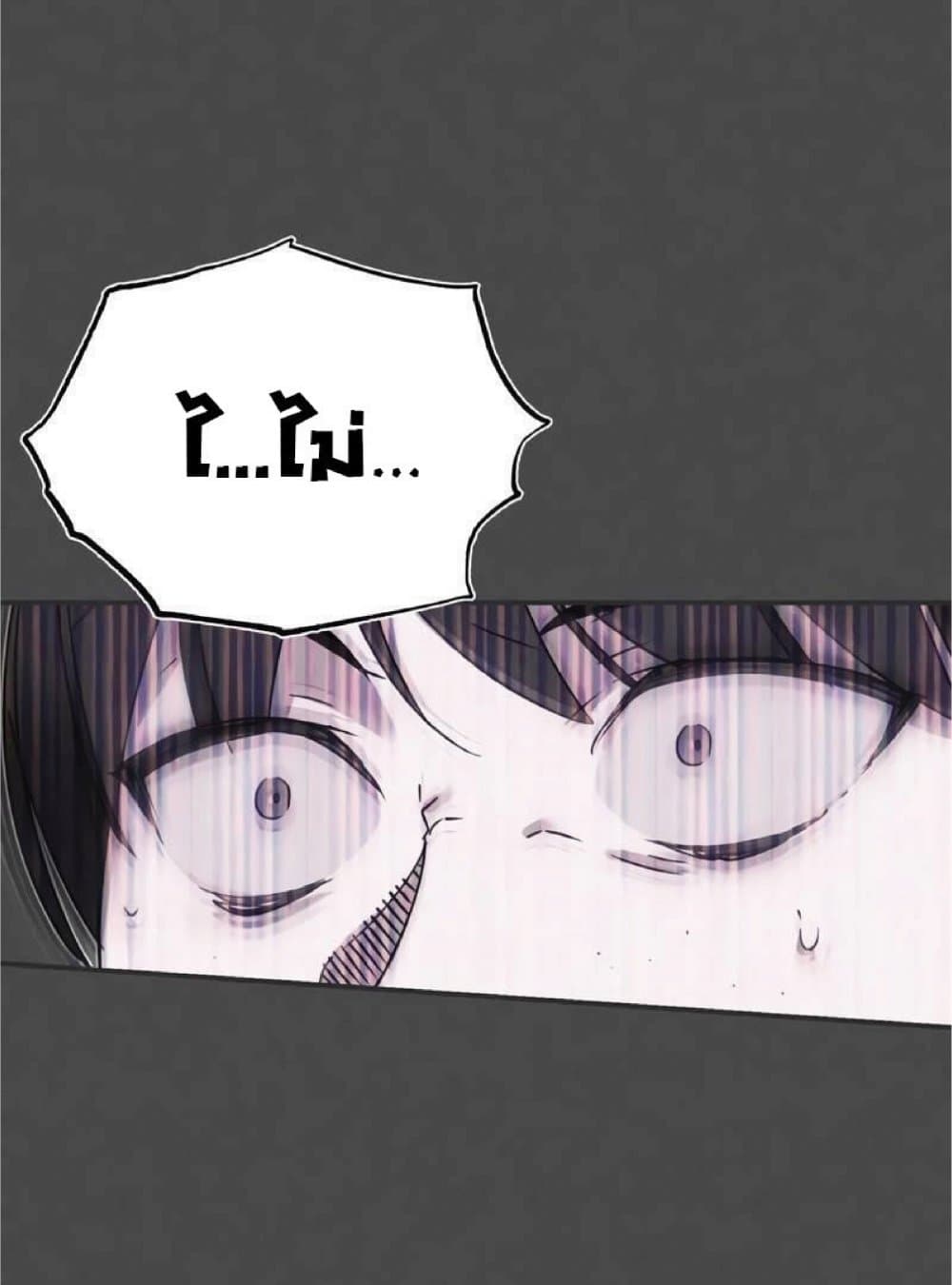 The Heavenly Demon Can’t Live a Normal Life ตอนที่ 20 58