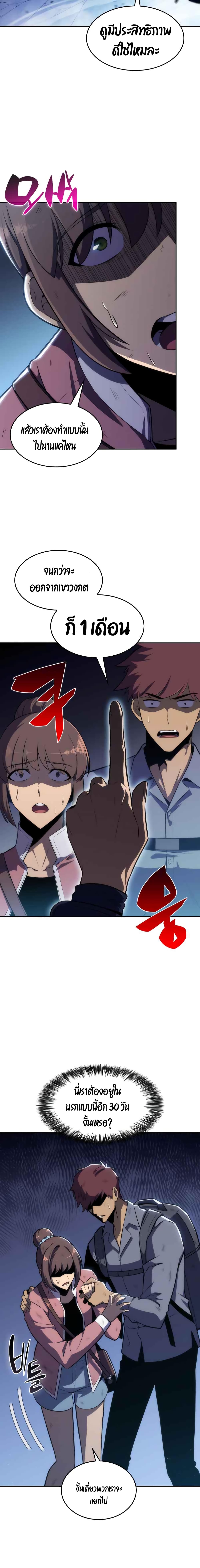 Solo Max-Level Newbie ตอนที่ 11 25