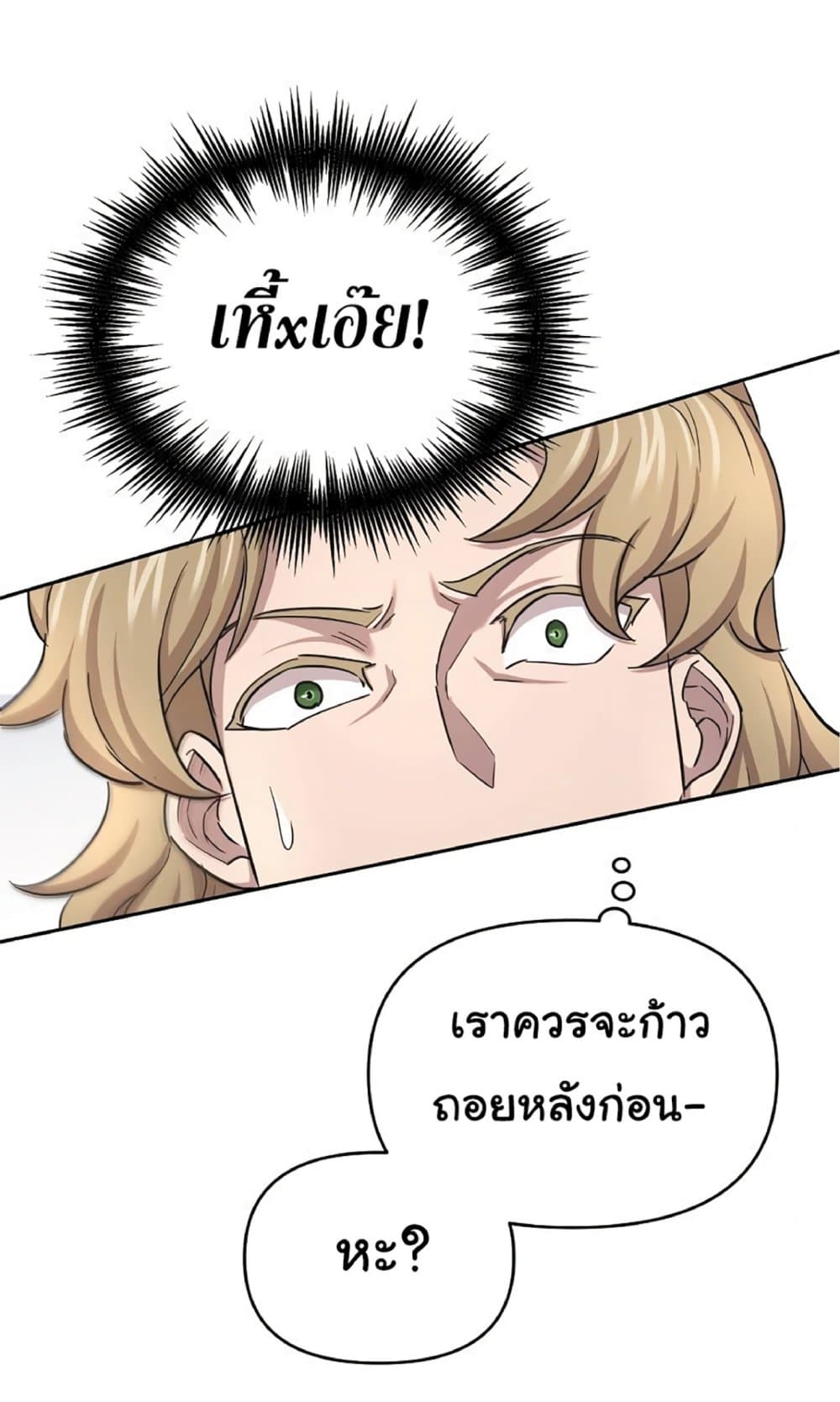 The Heavenly Demon Can’t Live a Normal Life ตอนที่ 9 60