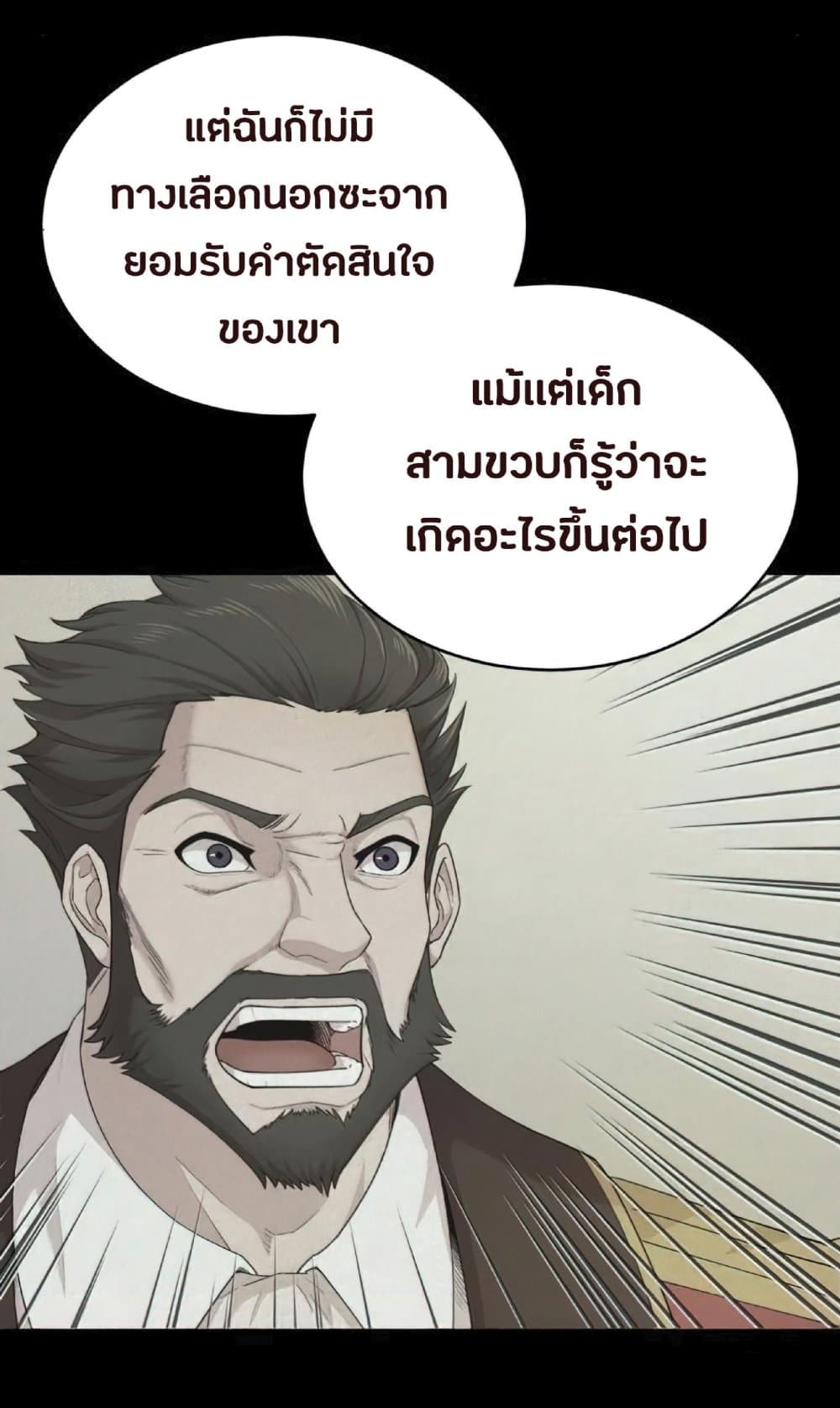 The Heavenly Demon Can’t Live a Normal Life ตอนที่ 14 25