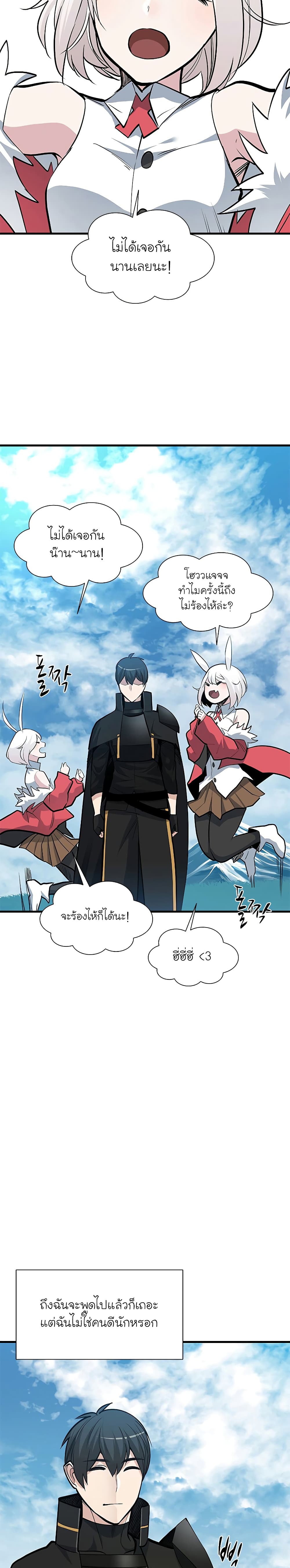 The Tutorial is Too Hard ตอนที่ 68 13