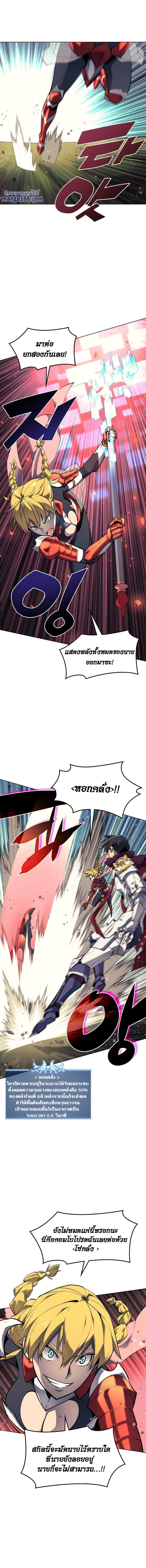 Overgeared (Remake) ตอนที่ 71 2