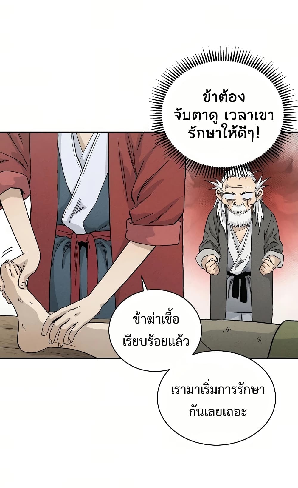 I Reincarnated as a Legendary Surgeon ตอนที่ 18 52