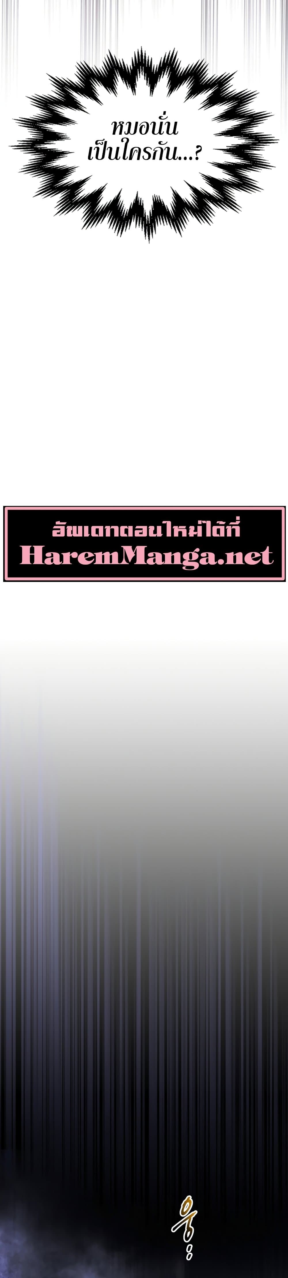 Leveling With The Gods ตอนที่ 46 32