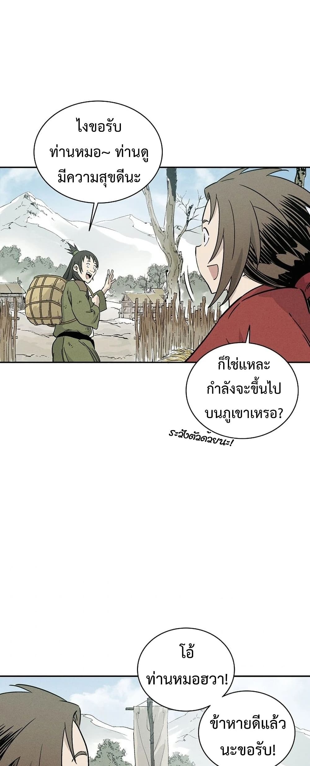 I Reincarnated as a Legendary Surgeon ตอนที่ 47 40