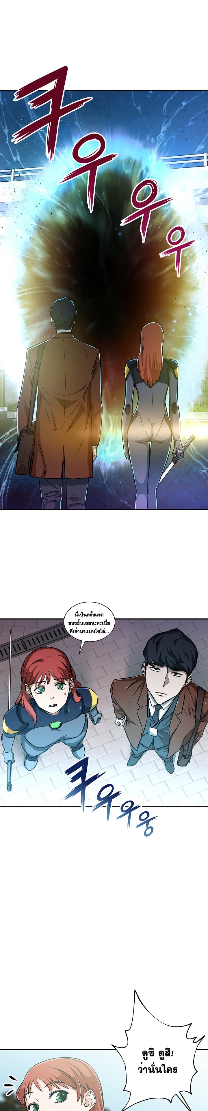 My Dad Is Too Strong ตอนที่ 4 17