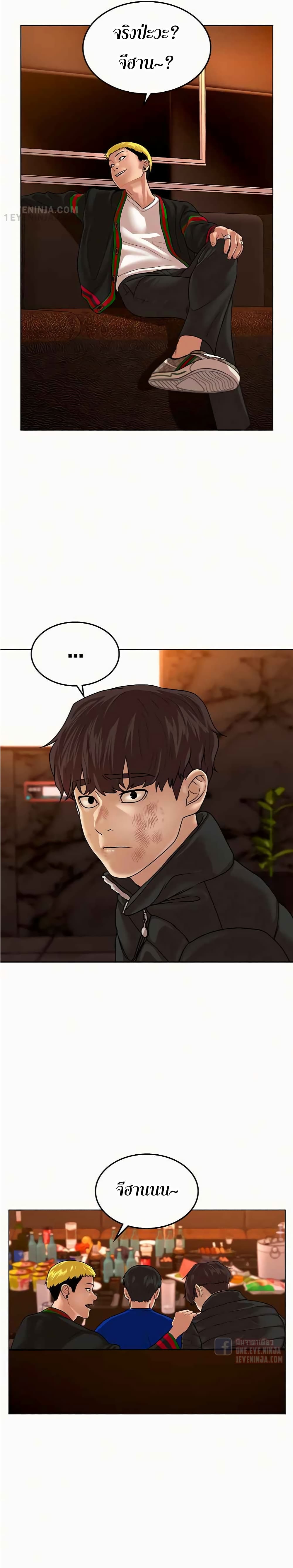 Reality Quest ตอนที่ 2 64