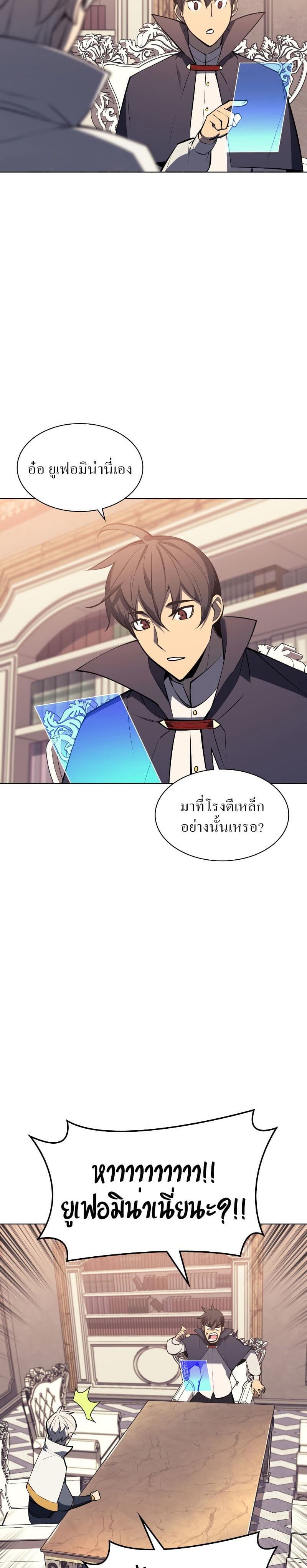 Overgeared (Remake) ตอนที่ 100 36