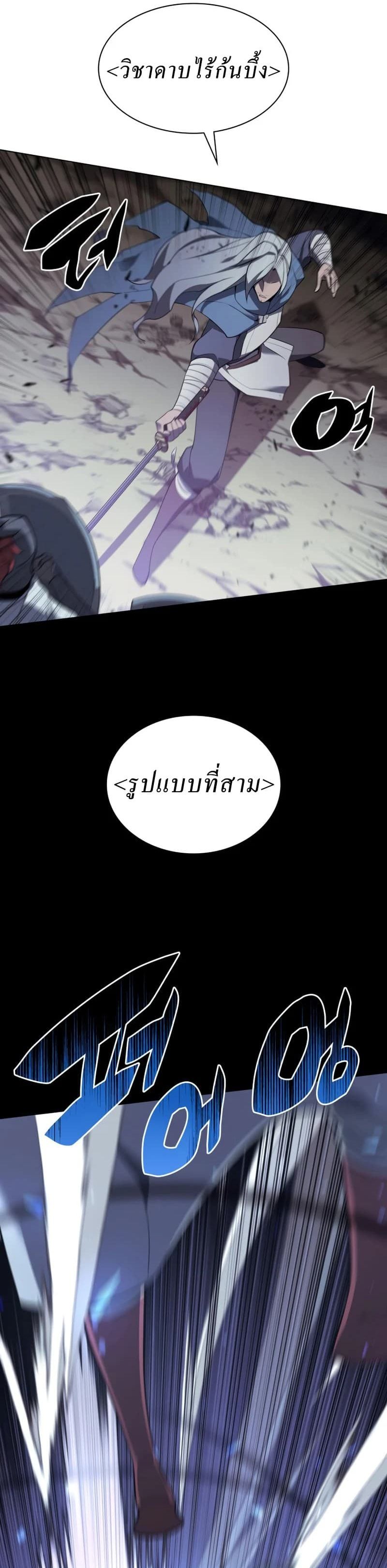 Overgeared (Remake) ตอนที่ 111 14