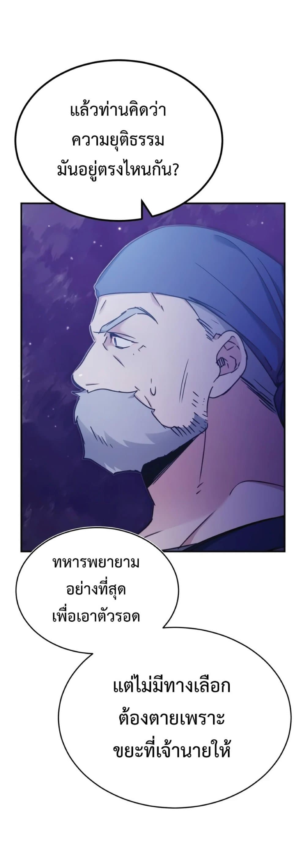 The Heavenly Demon Can’t Live a Normal Life ตอนที่ 29 65