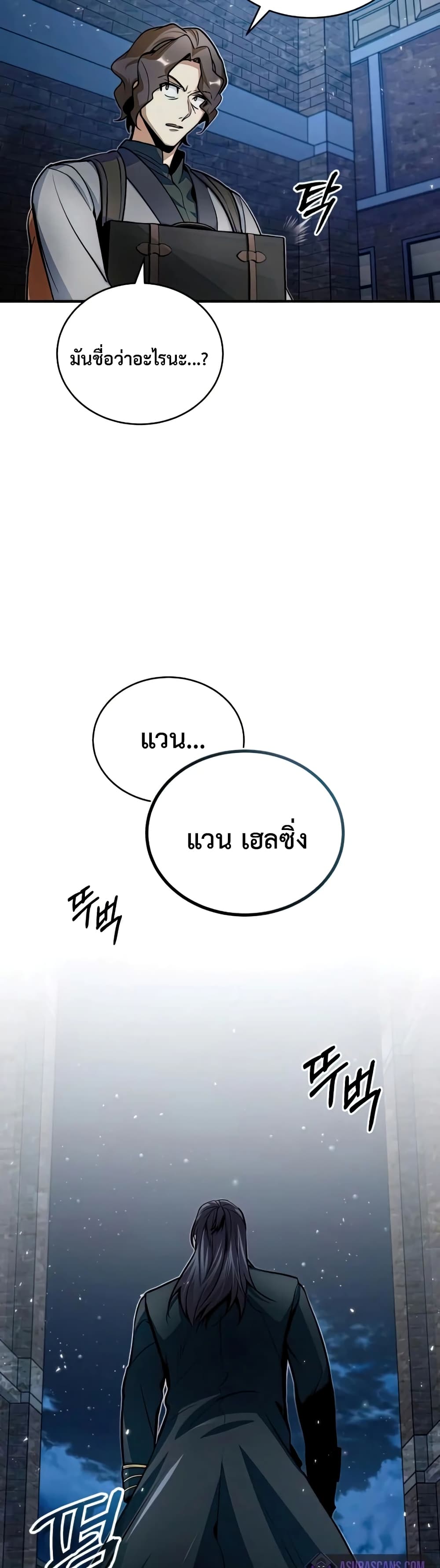Academy’s Undercover Professor ตอนที่ 11 30