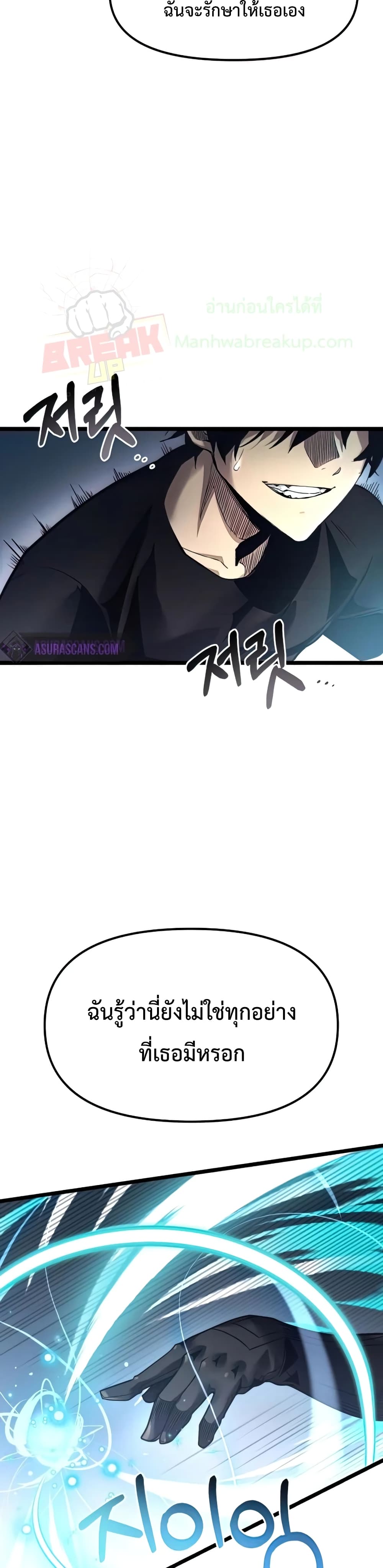 I Obtained a Mythic Item ตอนที่ 12 21