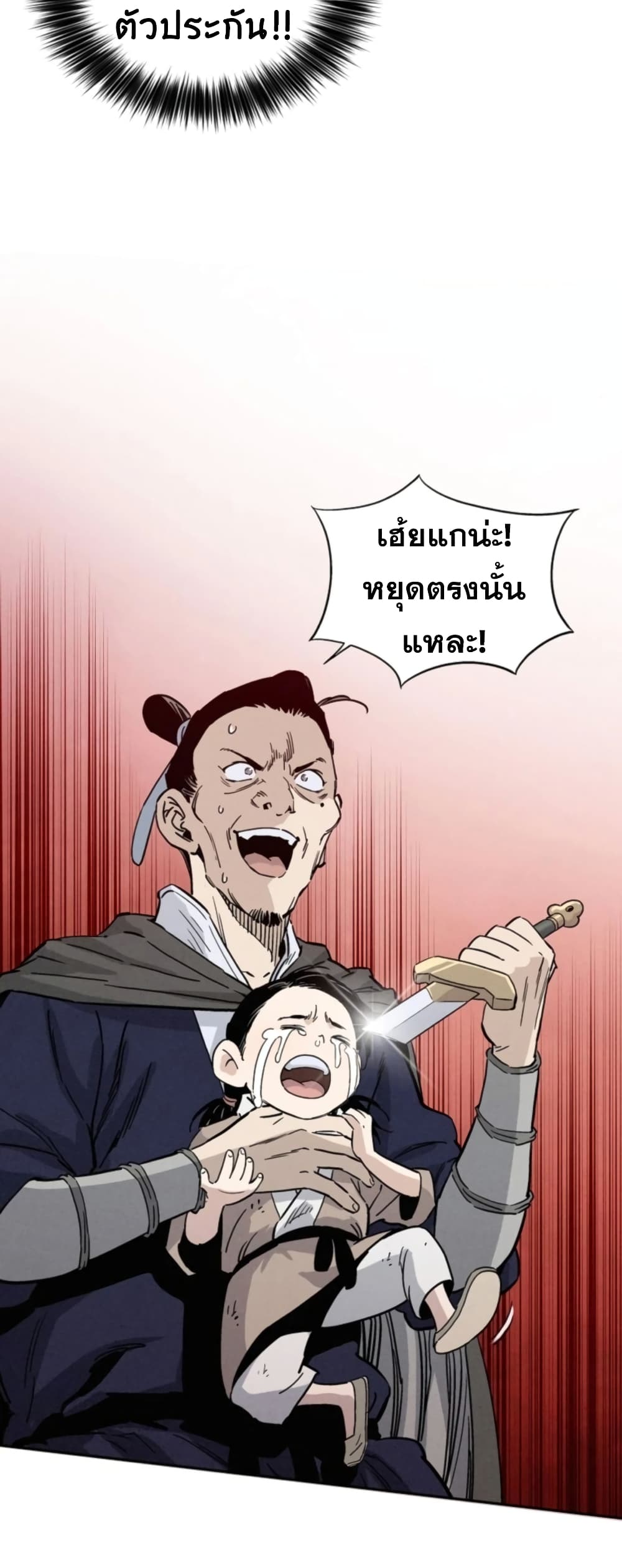 I Reincarnated as a Legendary Surgeon ตอนที่ 36 16