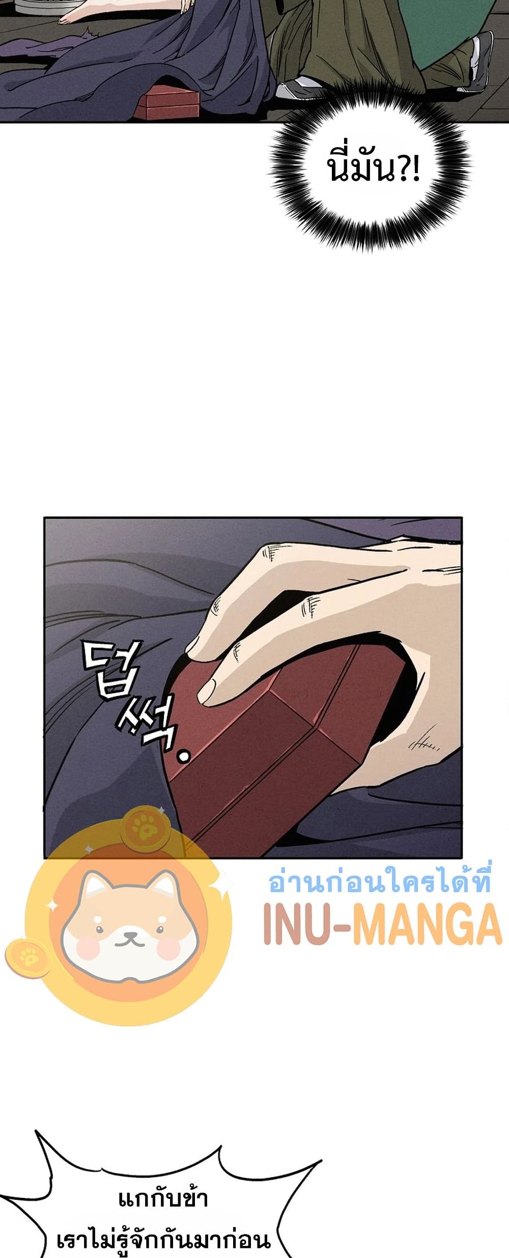 I Reincarnated as a Legendary Surgeon ตอนที่ 47 10