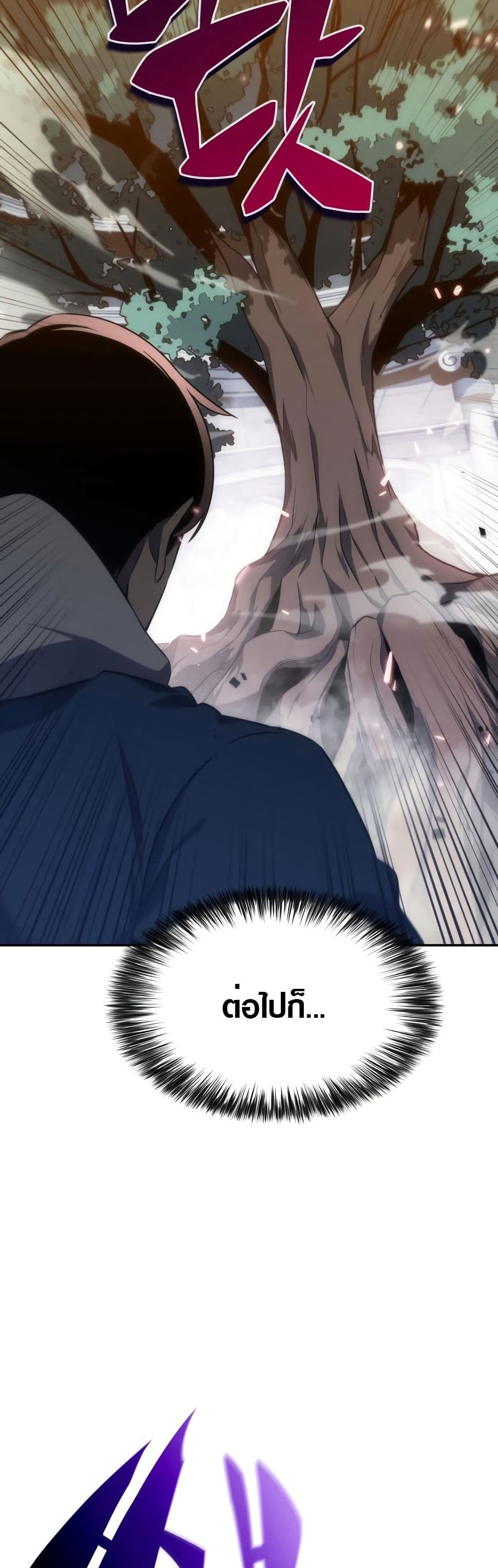 Solo Max-Level Newbie ตอนที่ 3 39