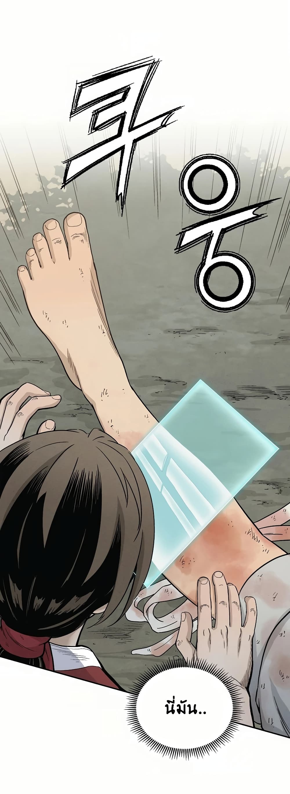I Reincarnated as a Legendary Surgeon ตอนที่ 6 19