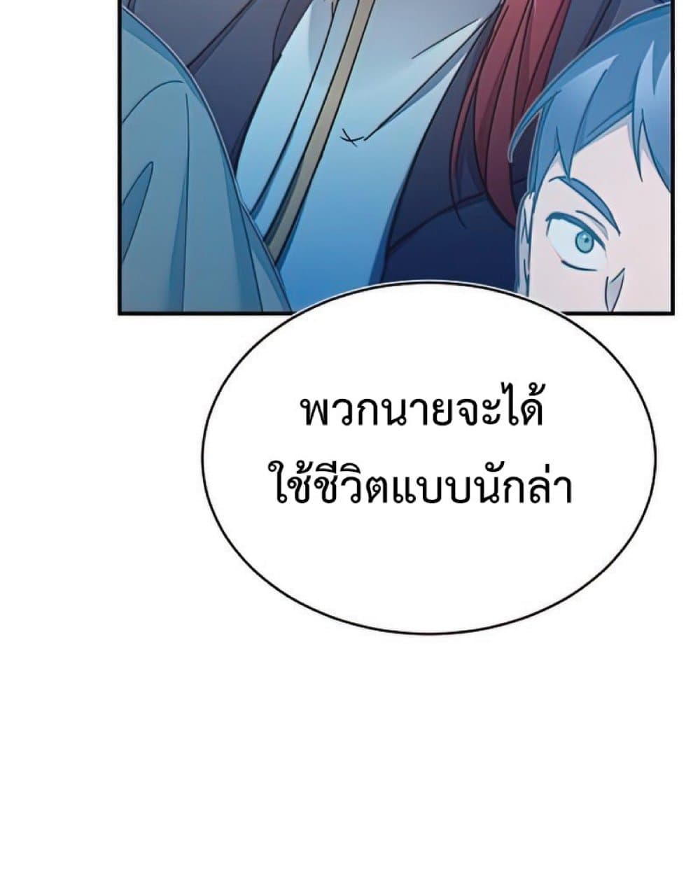 The Heavenly Demon Can’t Live a Normal Life ตอนที่ 25 71