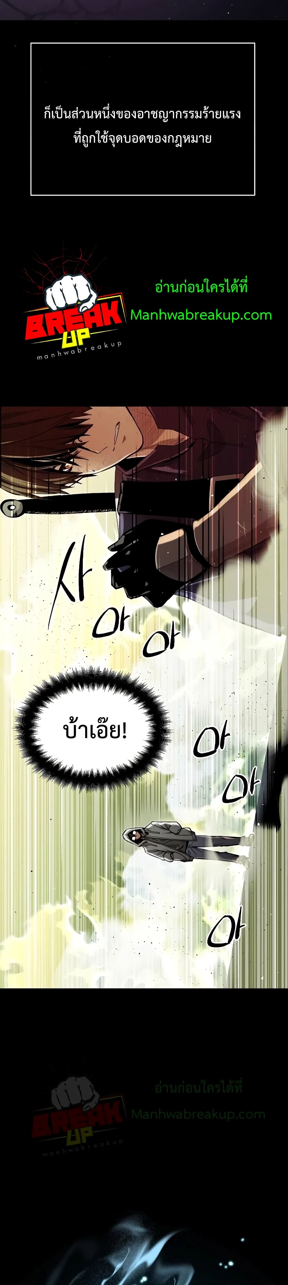 I Obtained a Mythic Item ตอนที่ 3 9