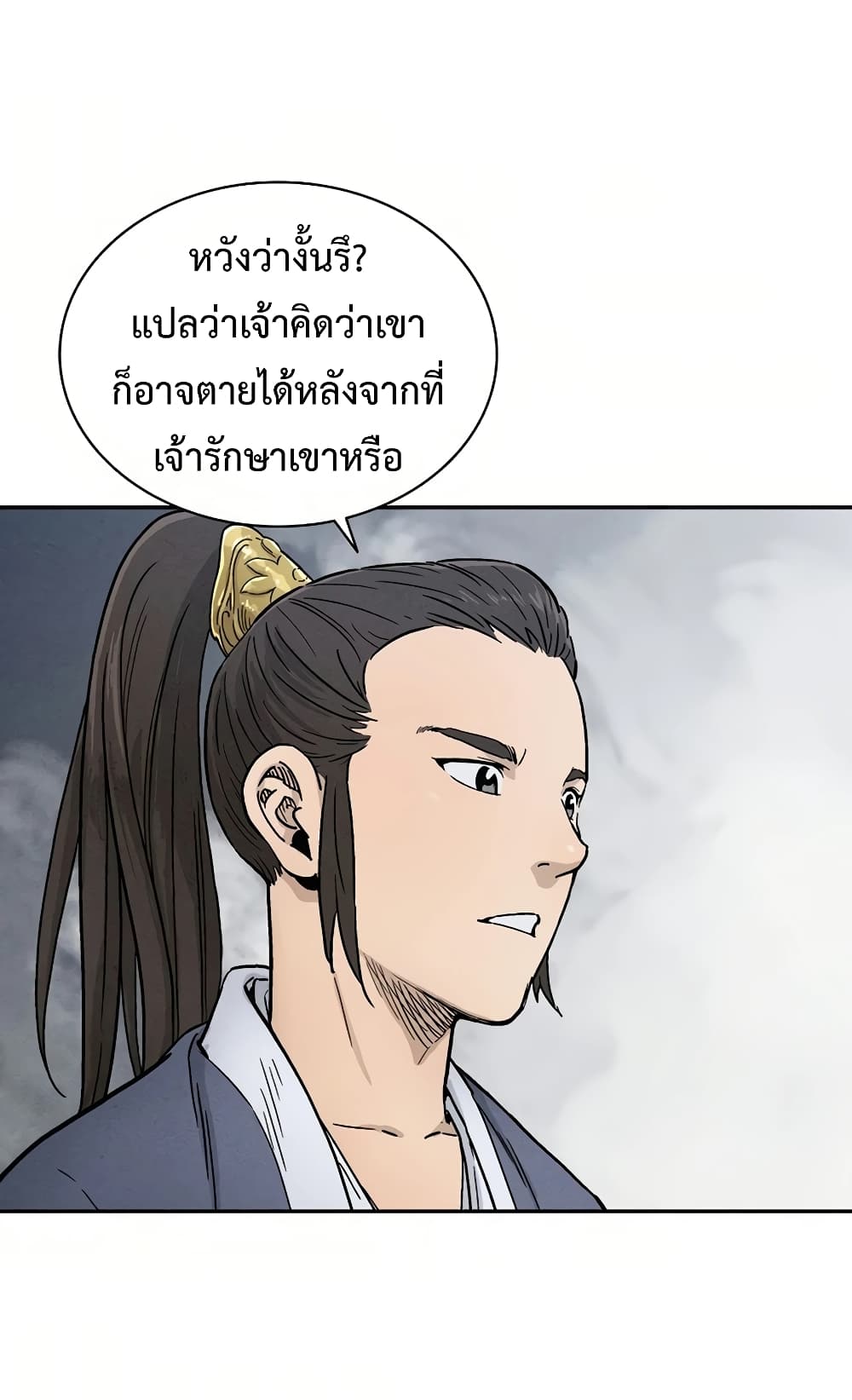 I Reincarnated as a Legendary Surgeon ตอนที่ 3 43