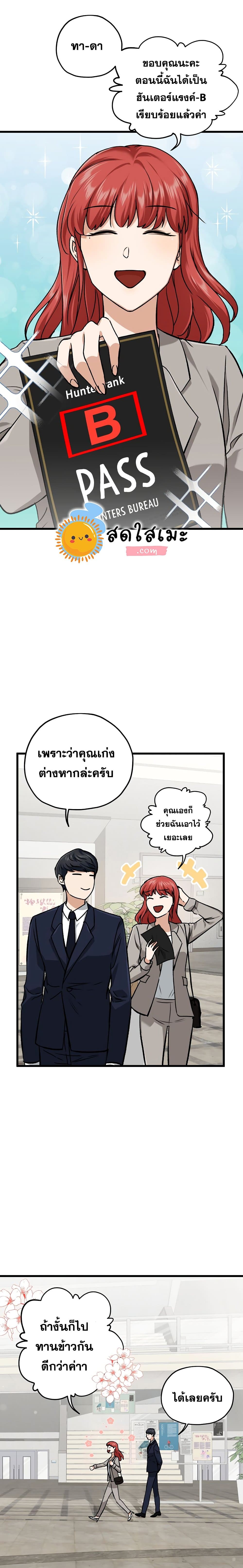 My Dad Is Too Strong ตอนที่ 62 20
