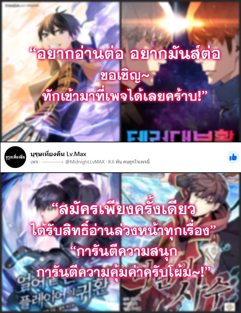The Tutorial is Too Hard ตอนที่ 10 9