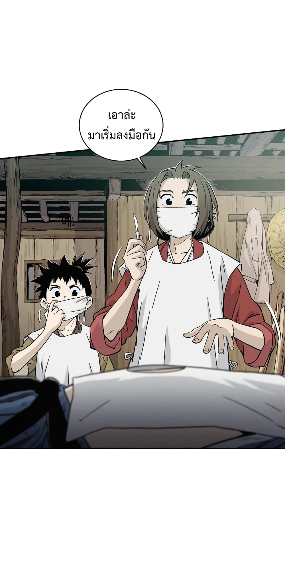 I Reincarnated as a Legendary Surgeon ตอนที่ 27 43