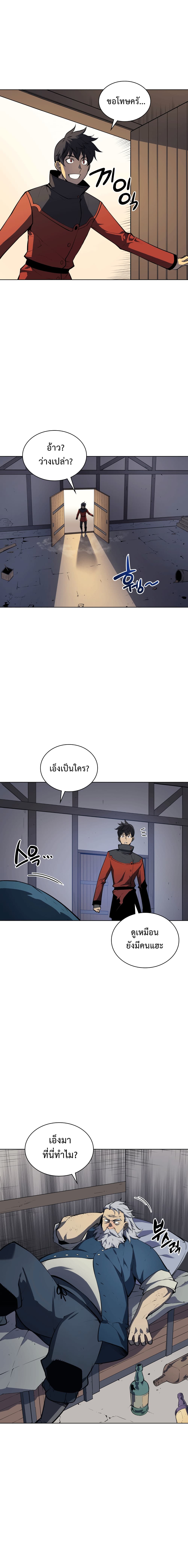 Overgeared (Remake) ตอนที่ 14 6