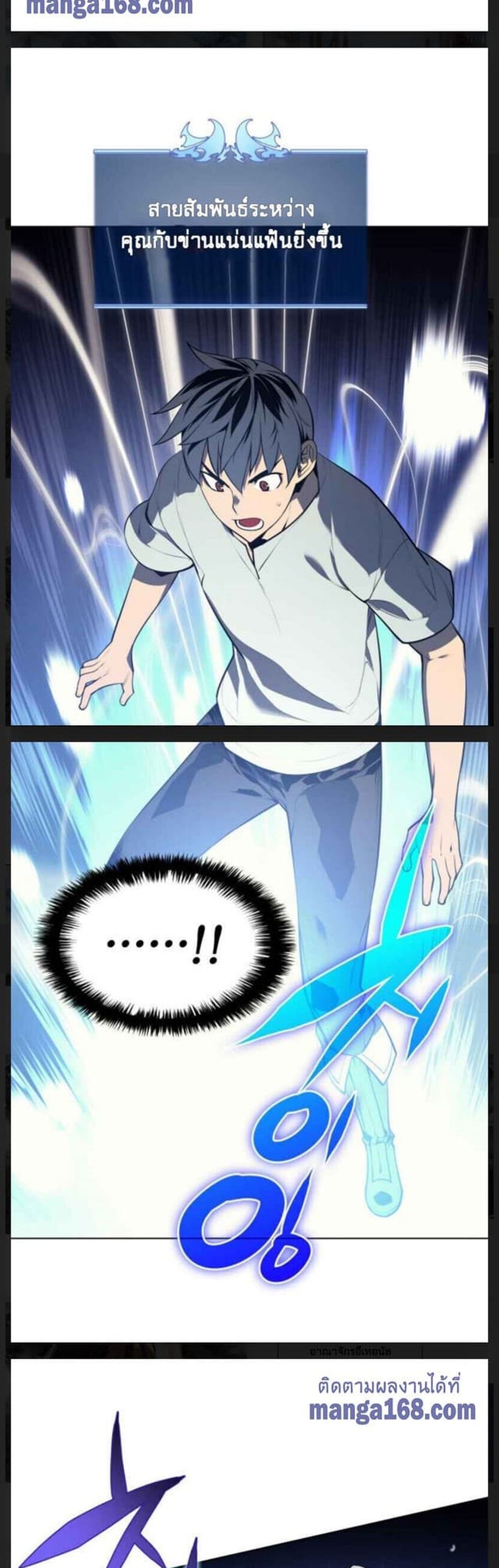 Overgeared (Remake) ตอนที่ 35 27