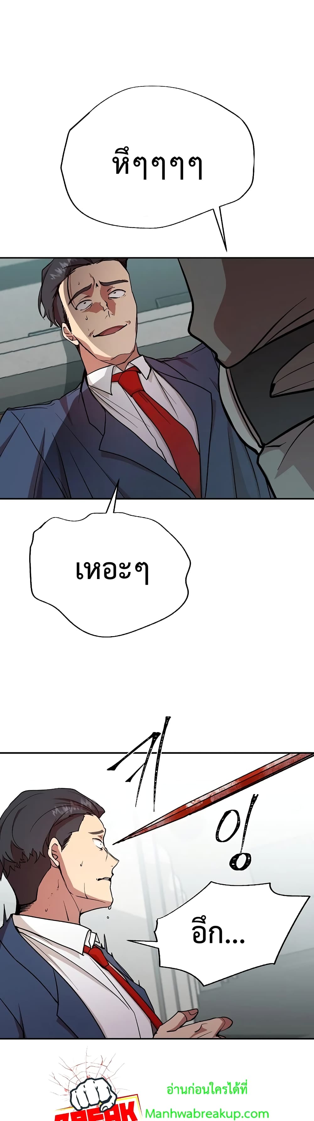 My School Life Pretending To Be a Worthless Person ตอนที่ 19 12