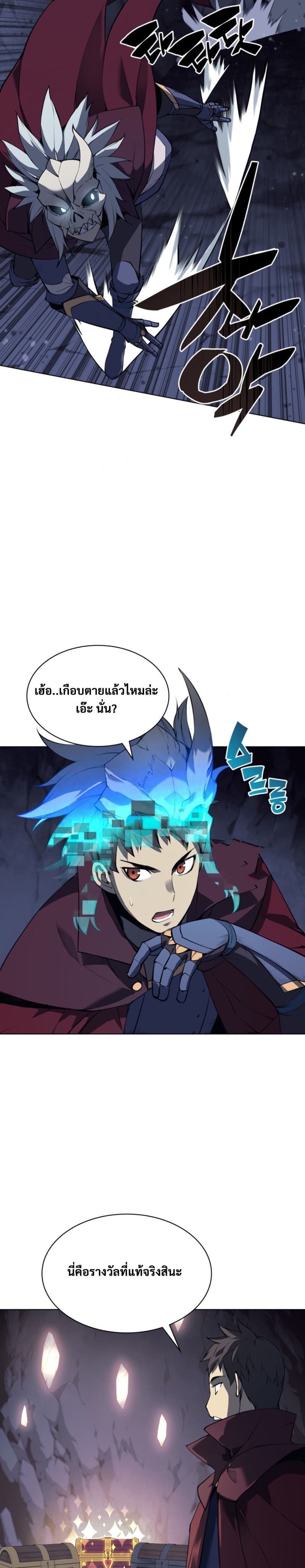 Overgeared (Remake) ตอนที่ 60 17