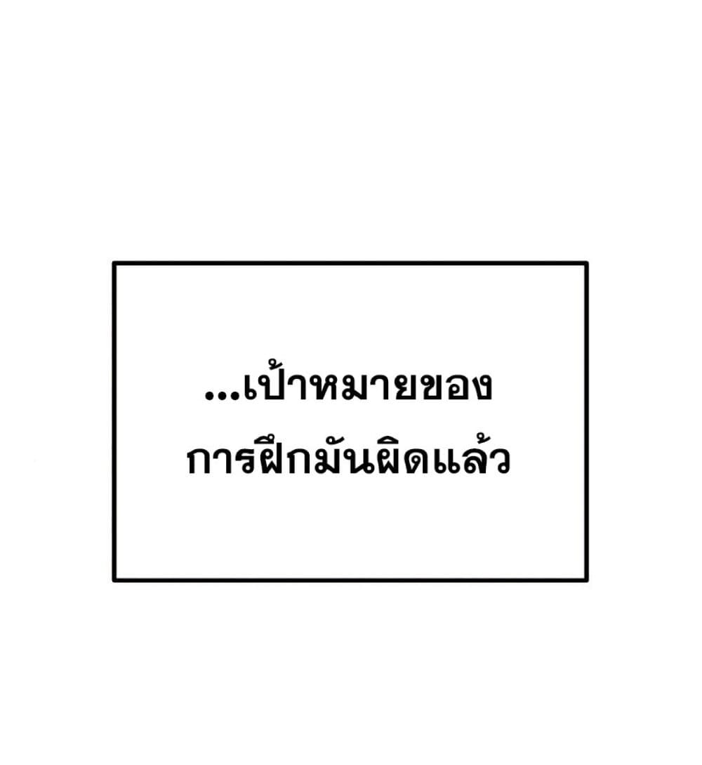 The Heavenly Demon Can’t Live a Normal Life ตอนที่ 11 24