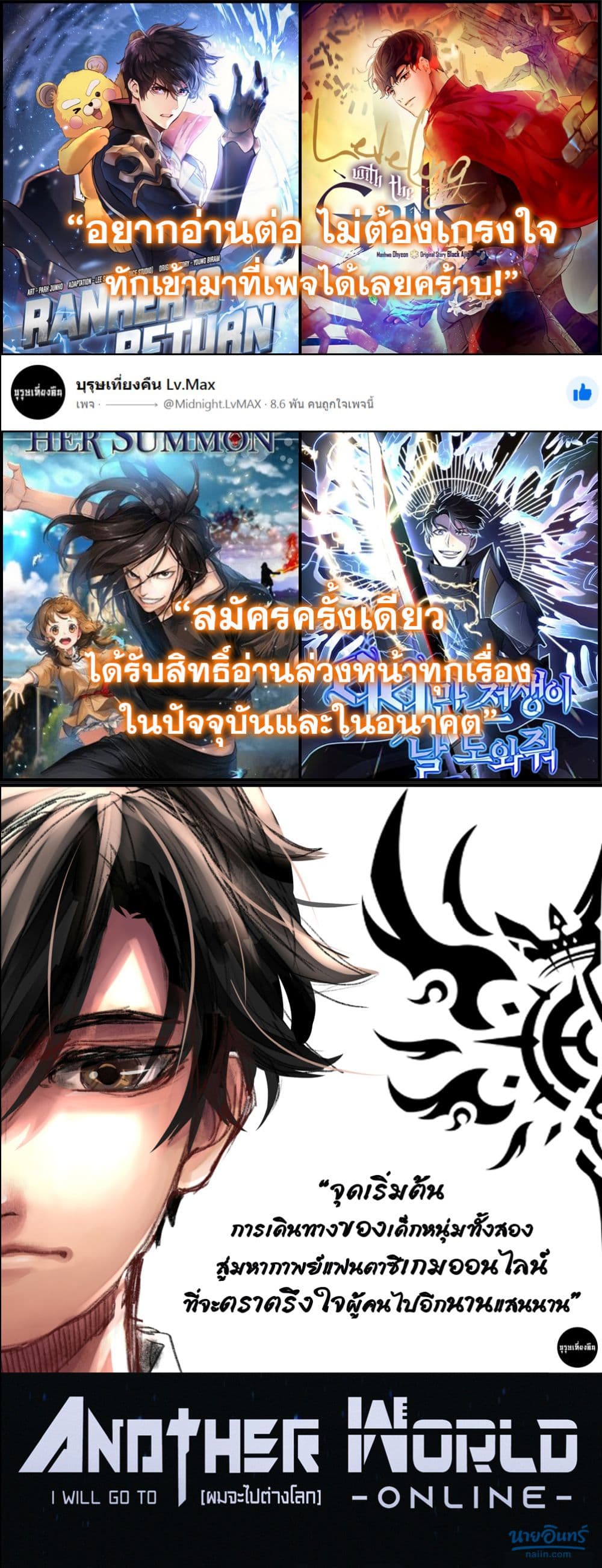 Leveling With The Gods ตอนที่ 9 22