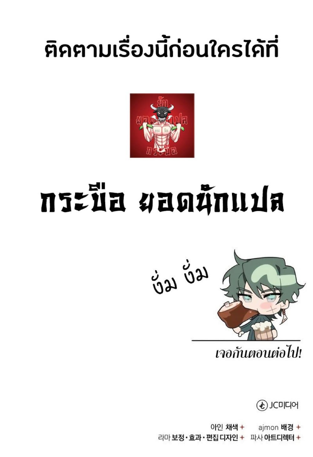 The Heavenly Demon Can’t Live a Normal Life ตอนที่ 22 93