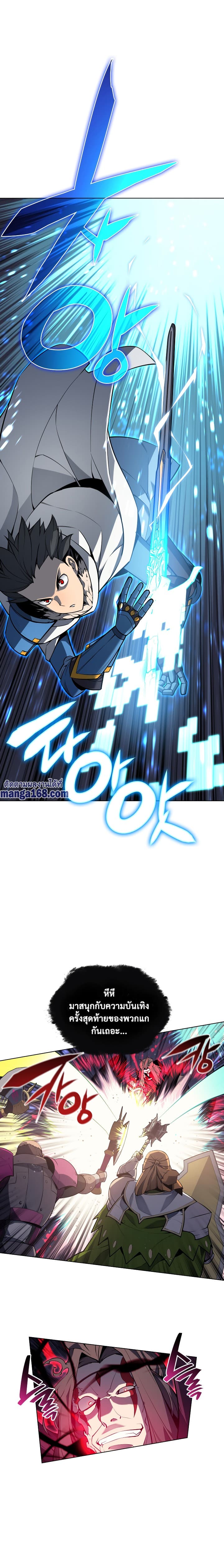 Overgeared (Remake) ตอนที่ 49 29