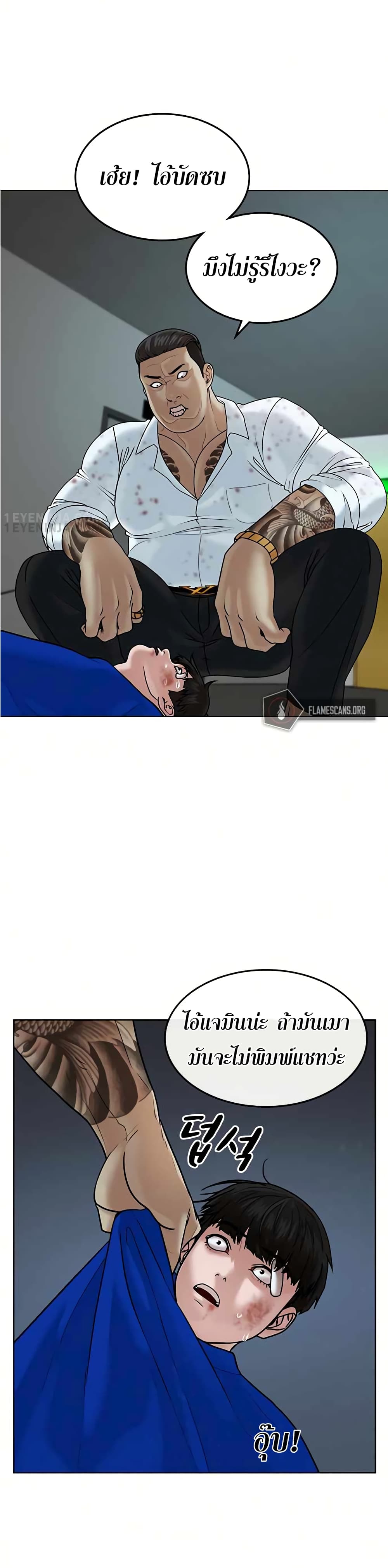 Reality Quest ตอนที่ 3 48