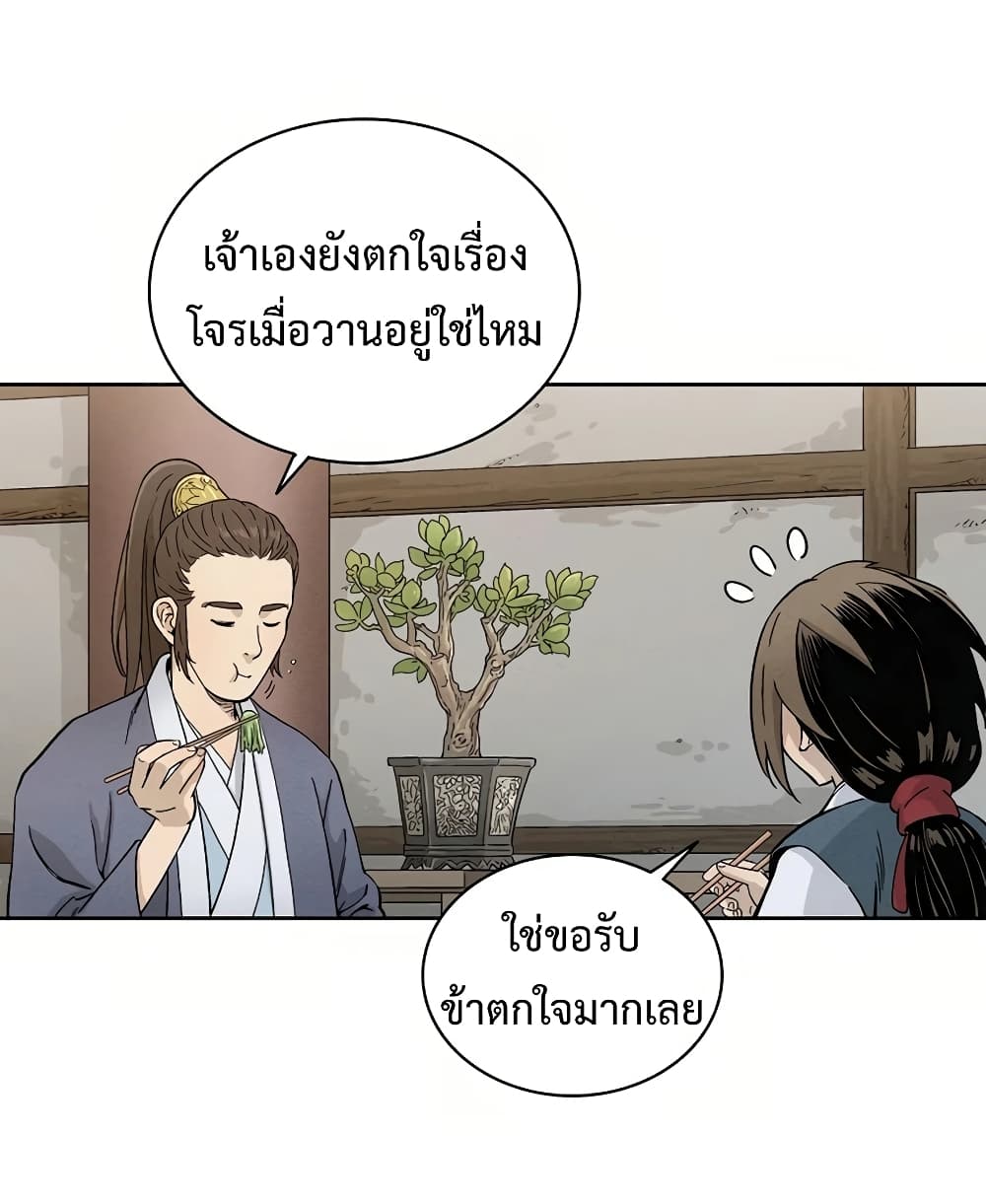 I Reincarnated as a Legendary Surgeon ตอนที่ 3 17