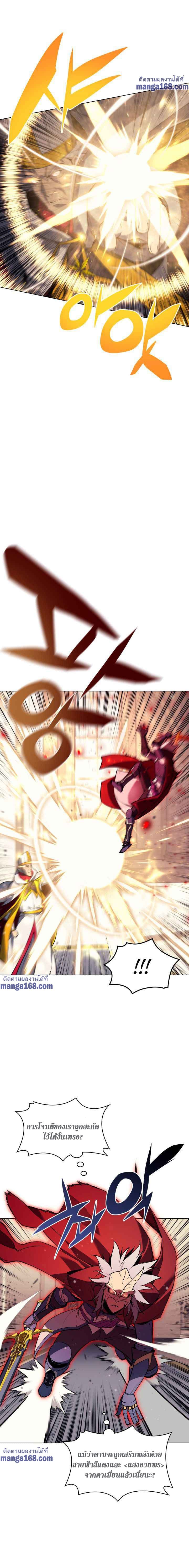 Overgeared (Remake) ตอนที่ 66 11